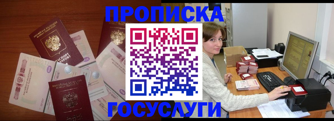 миграционный учет в Якутии