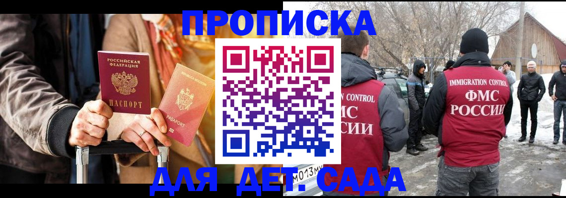 где прописаться в Якутии
