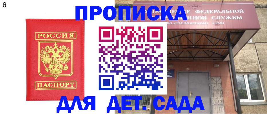 прописка паспорт в Якутии