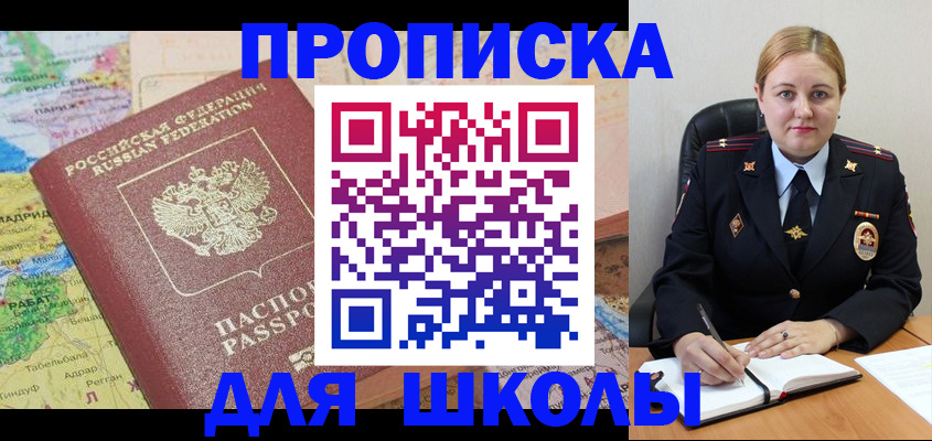 временная регистрация гарантия в Якутии