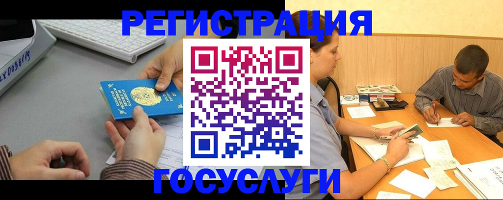 временная регистрация надежно в Якутии